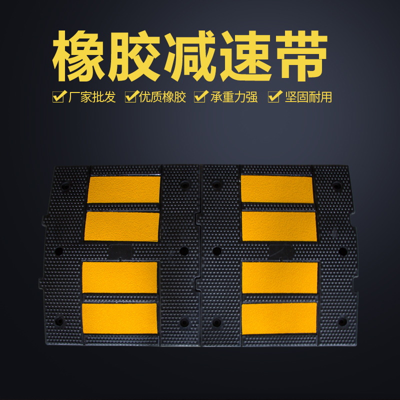 欧式外贸型橡胶5高道路减速带 限速缓冲带 500*600mm减速板减速胶