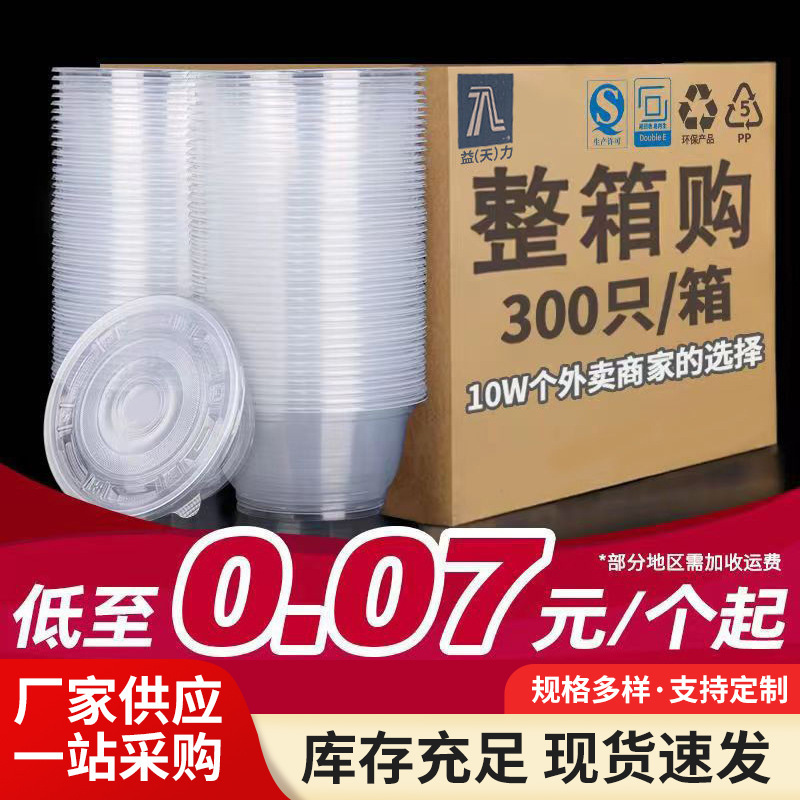 Disposable Rice Bowl, Plastic Bowl, Thickeneded High Temperature Resistant Packaging Bowl, Food Grade Tableware, Special Ice Powder Bowl for Stall Setting Disposable Rice Bowl, Plastic Bowl, Thickeneded High Temperature Resistant Packaging Bowl, Food Grade Tableware, Special Ice Powder Bowl for Stall Setting