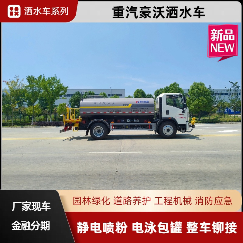 Sinotruk Howo 5-Ton Sprinkler Truck, Kaili Sanitation Dust Reduction Fog Cannon Truck, Municipal Sanitation and Greening Spray Truck