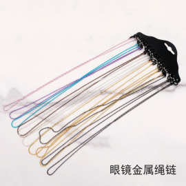 眼镜金属绳链 时尚太阳镜框架防滑挂绳 防摔外贸眼镜链子多色批发
