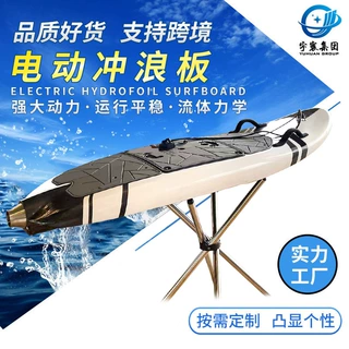 电动冲浪板OEM高速动力水上踏板皮划艇滑水板碳防滑碳纤桨板竞速