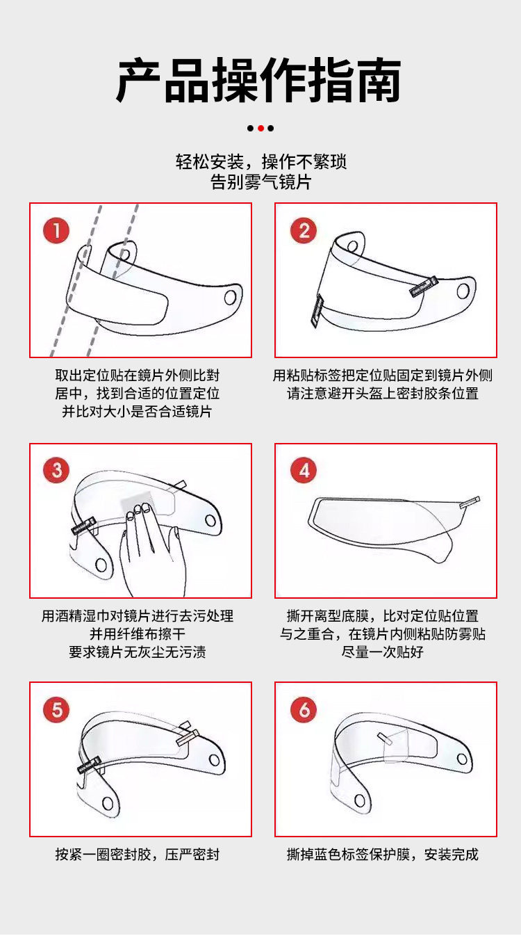 Helmet Sun Protection Film, Anti-Uv Film, Anti-Fog Film for Lenses, Sunshade Film for Electric Vehicle Full-Face and Half-Face Helmets