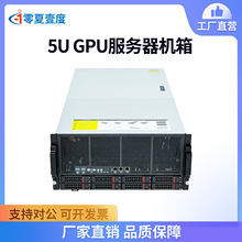 5U机架8卡5090游戏显卡深度学习AI计算渲染工作站GPU服务器准系统