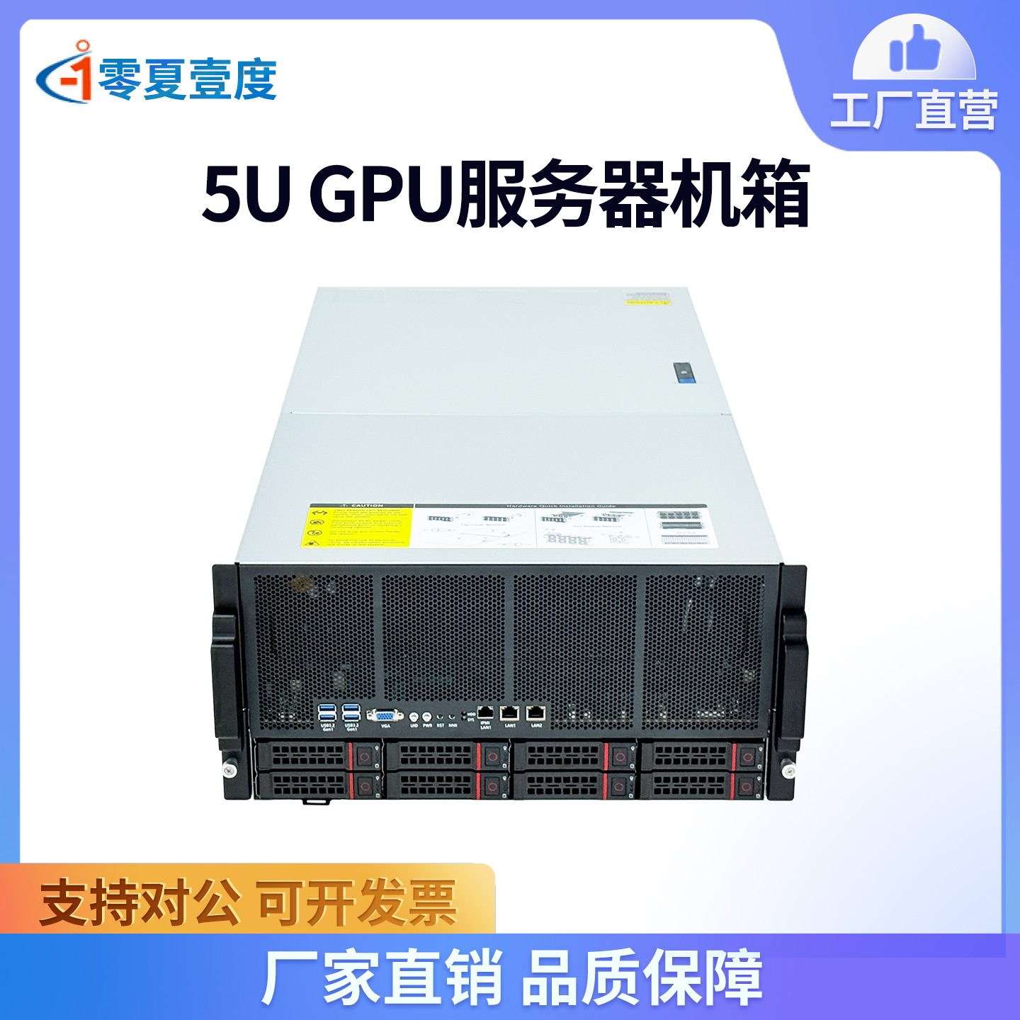 5U机架8卡5090游戏显卡深度学习AI计算渲染工作站GPU服务器准系统