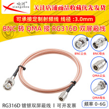 RG316D�p������y���l���L��BNC��ĸ�DQMA��ĸ����50�WķRFͬ�S��