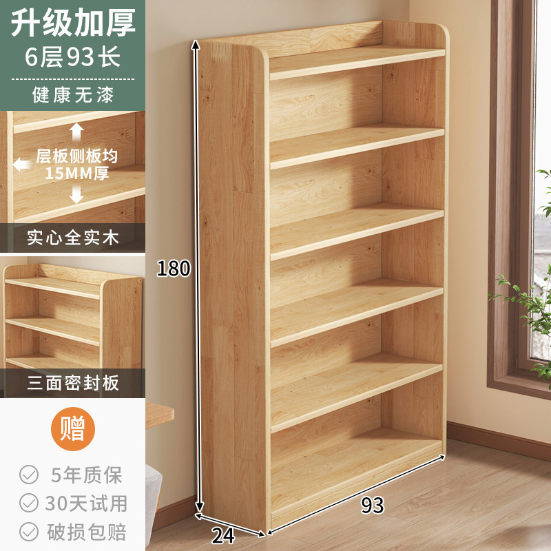 実木本棚の床置き棚が一体になって壁の戸棚に寄りかかって子供の家庭用収納棚の本棚を収納する
