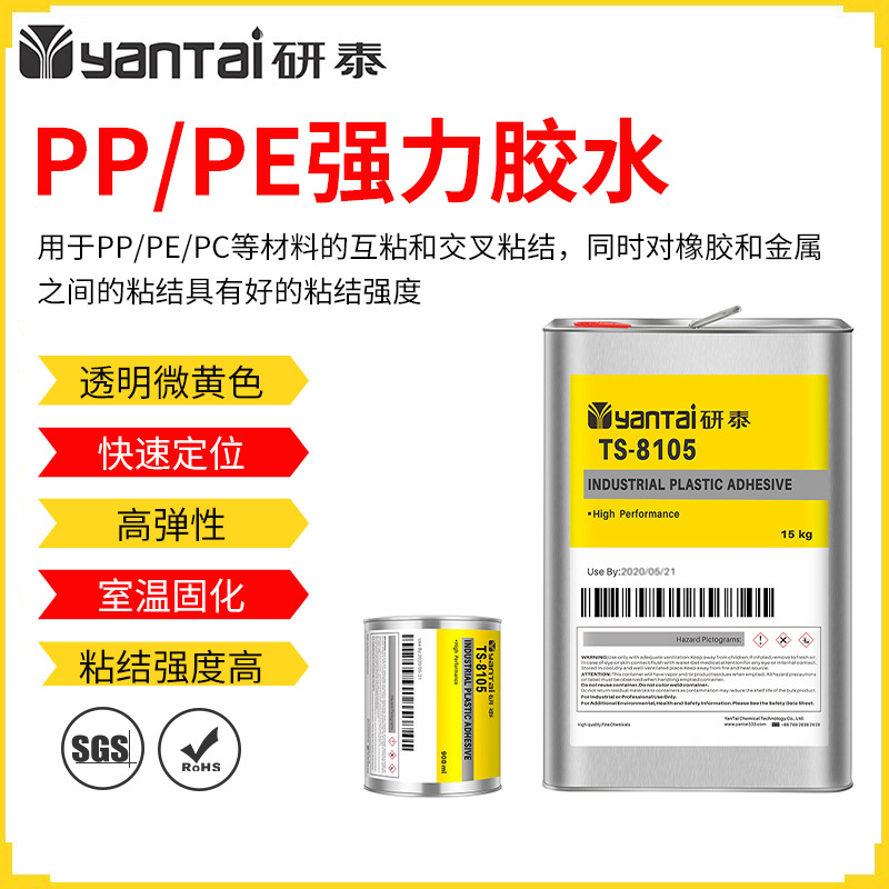 弹性PVC粘接PE胶粘剂免处理ABS橡胶金属粘合剂强力粘接塑料PP胶水