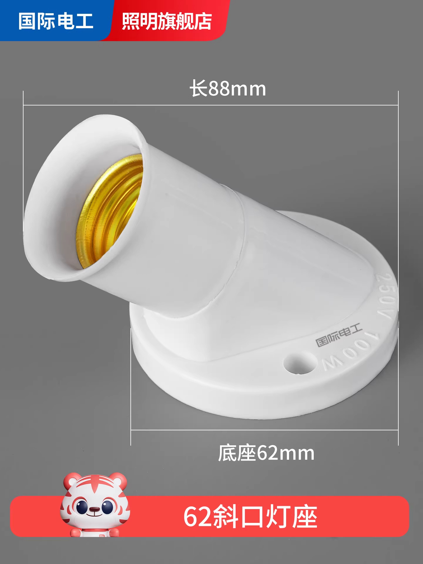 E27 escondido 86 tipo conector de lámpara de ahorro de energía LED tornillo roscado base de panel de cabeza de lámpara general al por mayor