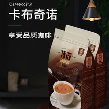 馬來西亞白咖啡速溶三合一學生代餐卡布奇諾咖啡粉批發裝
