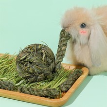 兔子解闷玩具草球提摩西草麻花宠物兔用品龙猫猪咬啃磨牙零食