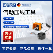 �¹� �����˹ ��� phoenix ����ѹ�߹��� ZAP 25 T 1203123