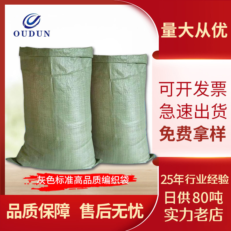 PP plastic snakeskin bag gray packing woven bag wholesale construction waste express transit bag special sack custom PP plastic snakeskin bag gray packing woven bag wholesale construction waste express transit bag special sack custom