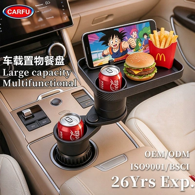 Car-mounted dual expansion cup holder, car water cup fixed tray, multifunctional phone holder, dining tray, car storage rack