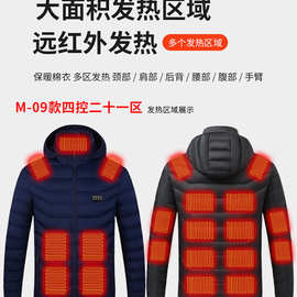 四控二十一区发热棉衣户外时尚男装棉服智能保暖加热外套运动棉衣