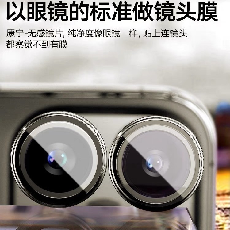 Apple 17promax 模造オリジナルポジショニングレンズフィルム ar 反射防止フィルム iphone16 携帯電話レンズ保護フィルムに適しています。|undefined