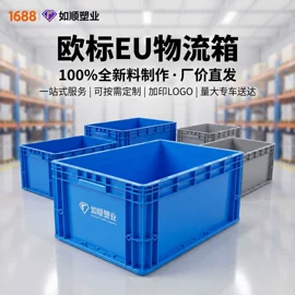 塑料箱;收纳箱;塑料盒