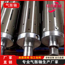 气胀轴3寸气涨轴铝合金瓦片式通条式凸键式分条机配件收放卷轴