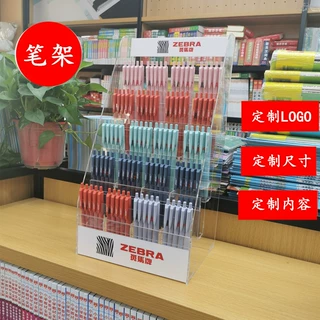 亚克力笔架百乐笔架斑马笔架商超便利店收纳文具店 书店陈列展示