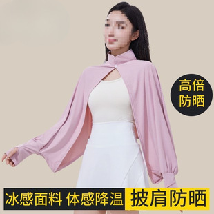 Sun Protection Clothing, Light and Cool Ice Silk Thin Coat, Off-Shoulder Style, Loose Anti-Uv Original Yarn Shawl