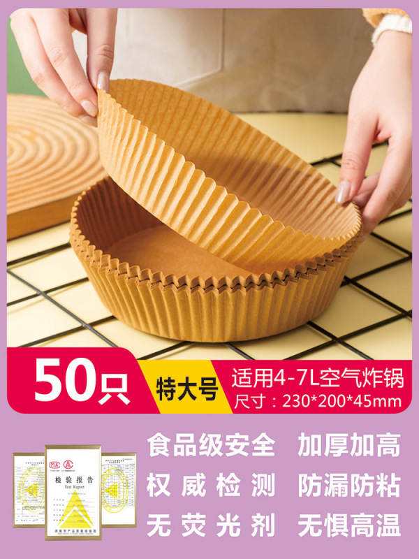 エアフライヤー専用紙ケーキカップ離型シリコン油紙鍋紙皿紙碗食品級パッド紙大容量粘着しない|undefined