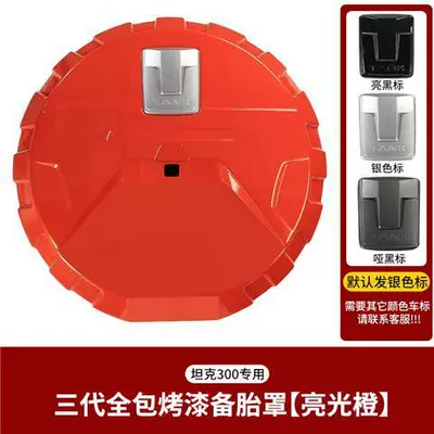 Tire Shell Protective Cover Appearance — Spare wheel cover - tank-300-the-third-generation-tire-spare-cover-of-the-tank-bright-orange-comes-with-silver-label-by-default