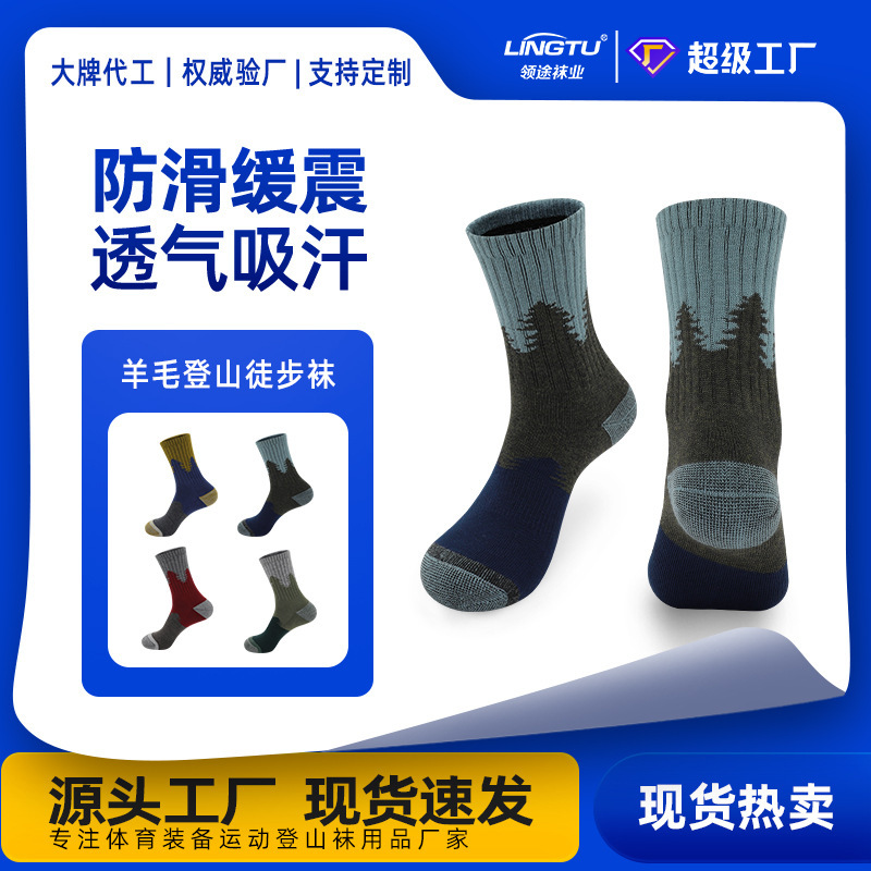 Merino Wool Socks Hiking and Mountaineering Socks for Men and Women, Mid-Calf Thickened Terry Anti-Odor Breathable Running Sports Socks Merino Wool Socks Hiking and Mountaineering Socks for Men and Women, Mid-Calf Thickened Terry Anti-Odor Breathable Running Sports Socks