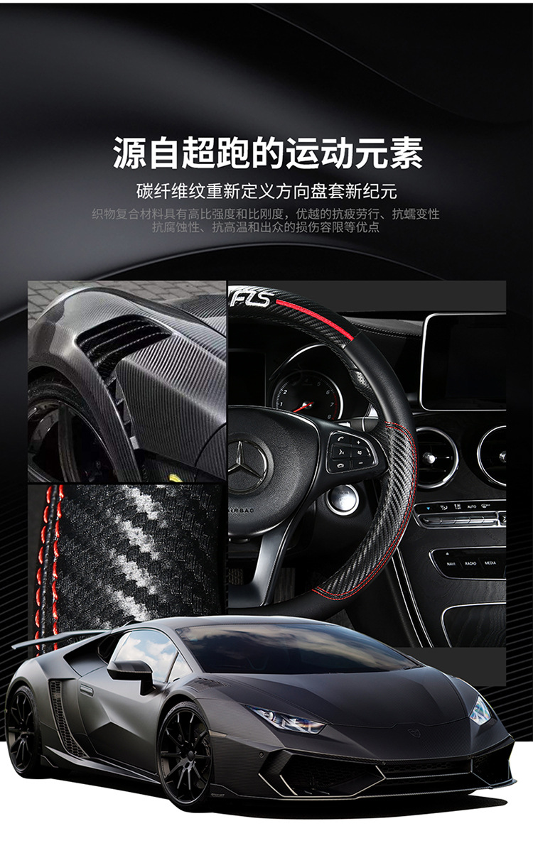Car Steering Wheel Cover, Simple Sports Business Interior Supplies Handle Cover, Universal Four-Season Carbon Fiber Leather Protective Cover