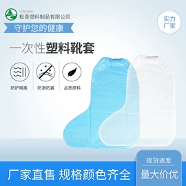 一次性鞋套;其他身体防护;一次性手套