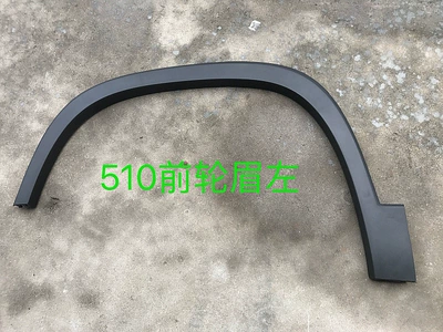 Wheel eyebrow: 310 310W Front and Rear - 510-front-wheel-eyebrow-left-side-comes-with-buckle