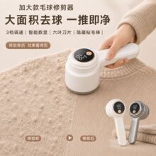严选高端数显毛球修剪器毛衣去球器衣服除毛器充电式剃毛机去毛器
