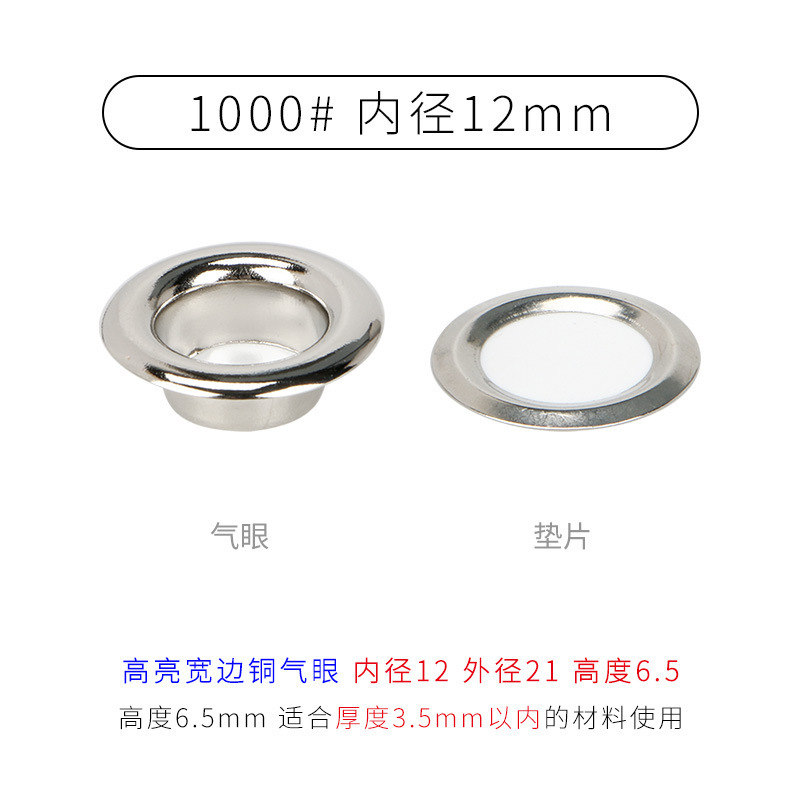 空気の目の卸売りのハイライトの真鍮の鶏の目のボタンの高い足の広い辺の平面の靴の目の新型のキノコの中空のリベット|undefined
