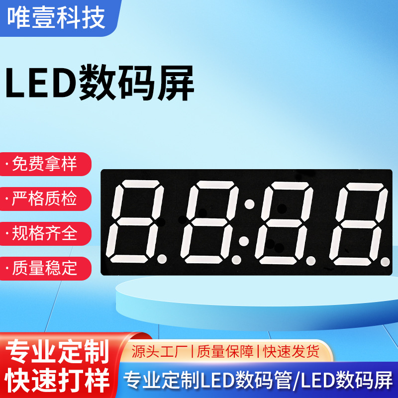 LED数码管 0.56英寸数码屏 4位显示高亮红光显示屏5641双排