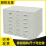 朝阳办公多层抽屉式底图柜