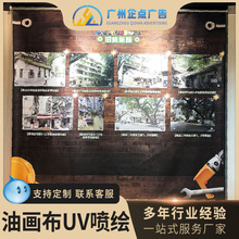 广州广告喷绘工厂无缝宣绒布 油画布UV 壁画墙布 装饰画画芯