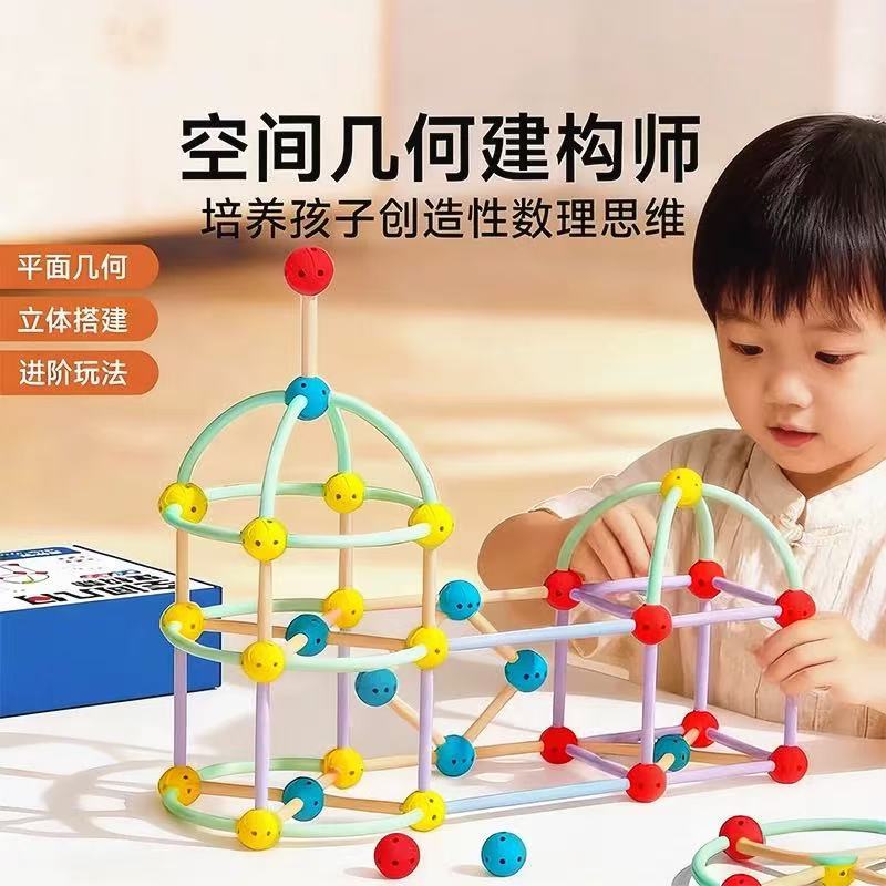 Geometric Constructor Toys, Three-Dimensional Spatial Thinking Building Blocks, Early Education Educational Toys for Boys and Girls Aged 3-6-10 Years Old Geometric Constructor Toys, Three-Dimensional Spatial Thinking Building Blocks, Early Education Educational Toys for Boys and Girls Aged 3-6-10 Years Old