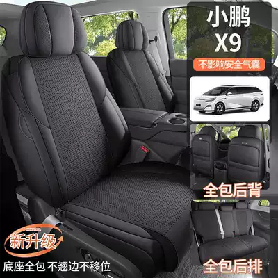 25 Models of Xpeng X9 Special Car Seat Cushions, All-Season Universal Suede Saddle Pads, Full-Cover Seat Covers, Breathable Seat Covers