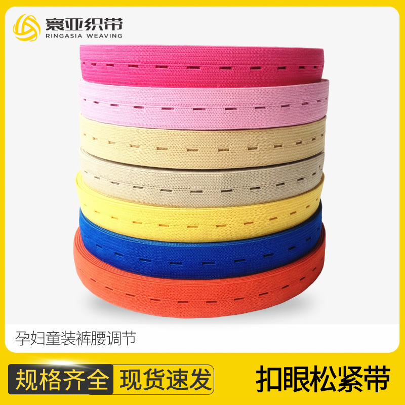 in stock maternity bundle quilt accessories wholesale adjustable button binding belt color thick buttonhole elastic band in stock maternity bundle quilt accessories wholesale adjustable button binding belt color thick buttonhole elastic band