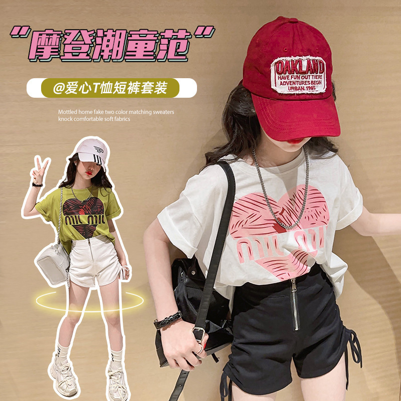 2024新款休闲女孩中大童女童夏季套装爱心短袖抽绳短裤两件套童装