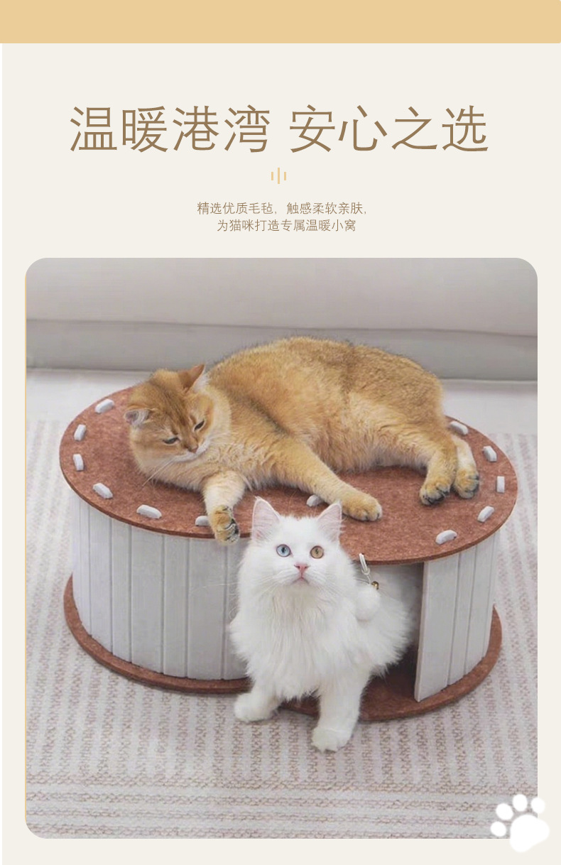 毛毡猫窝_02.jpg