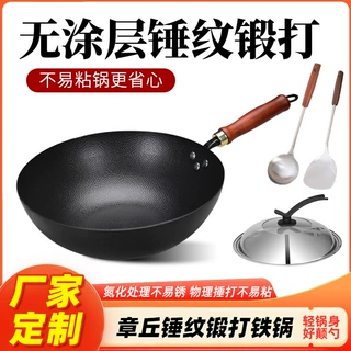 工厂定制章丘手工锻打铁锅不粘锅锤纹老式炒菜锅无涂层电磁炉铁锅