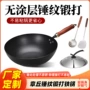 章丘锻打锤纹老式铁锅