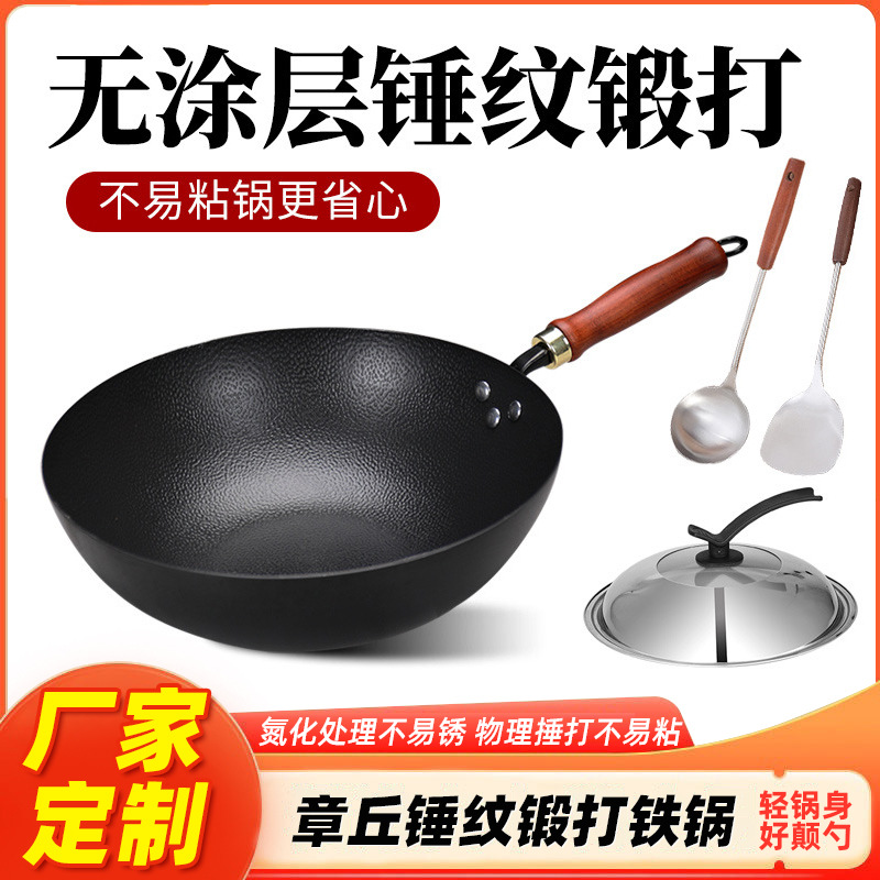 공장 맞춤형 Zhangqiu 손으로 단조한 철 냄비 붙지 않는 냄비 망치 패턴 구식 요리 냄비 코팅되지 않은 인덕션 레인지 철 냄비