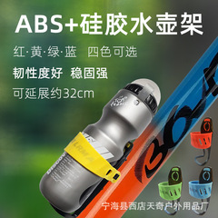 New bicycle left side stretch water bottle rack road mountain bike outdoor riding fixed simple water cup holder accessory