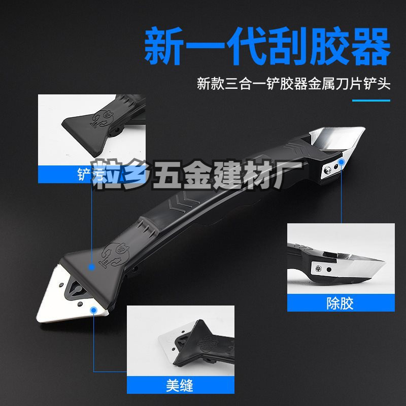 刮胶铲胶器美缝刮刀地板刮铲抹平刮板玻璃胶铲刀打胶修边清洁