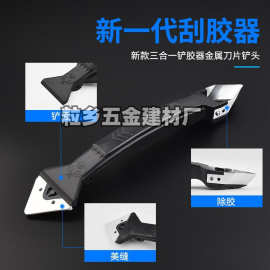 刮胶铲胶器美缝刮刀地板刮铲抹平刮板玻璃胶铲刀打胶修边清洁