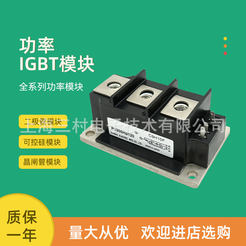 可控硅整流元件 半导体器件 晶闸管可控硅模块现货PD200GB120