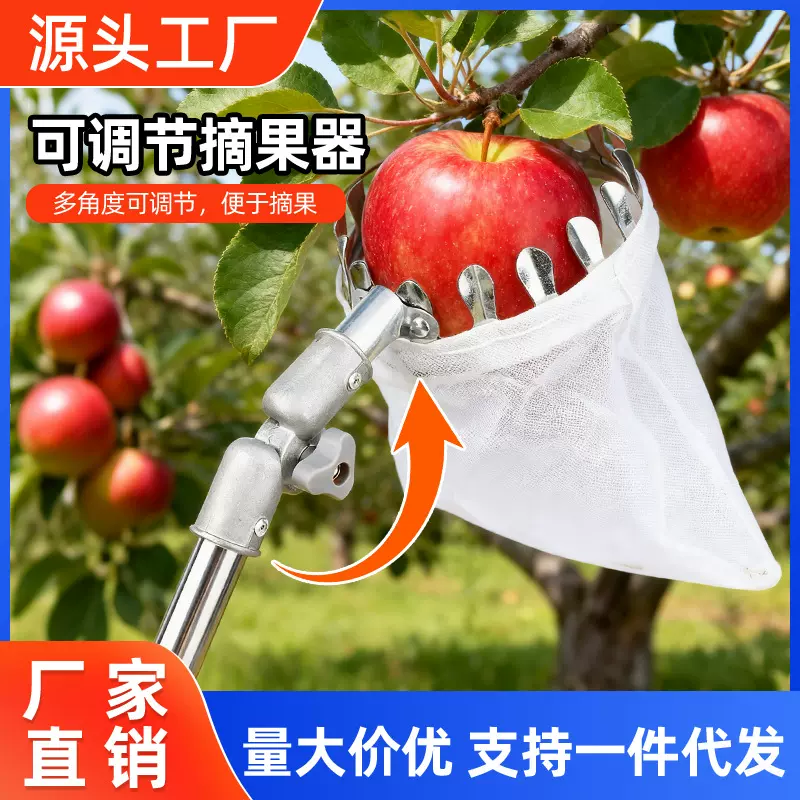 可调节金属摘果器批发摘水果神器园林果园捡果采摘工具