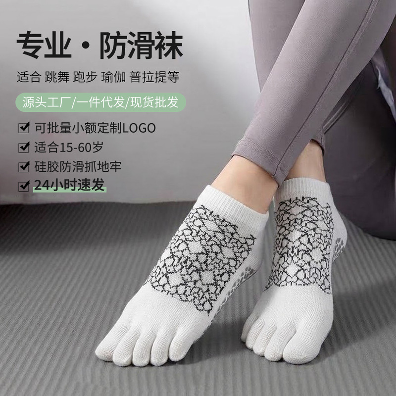 Toesox Same Quality Five-Finger Backless Non-Slip Yoga Socks Solid Color Five-Finger Socks Short Tube Soft and Comfortable Pilates Socks Toesox Same Quality Five-Finger Backless Non-Slip Yoga Socks Solid Color Five-Finger Socks Short Tube Soft and Comfortable Pilates Socks