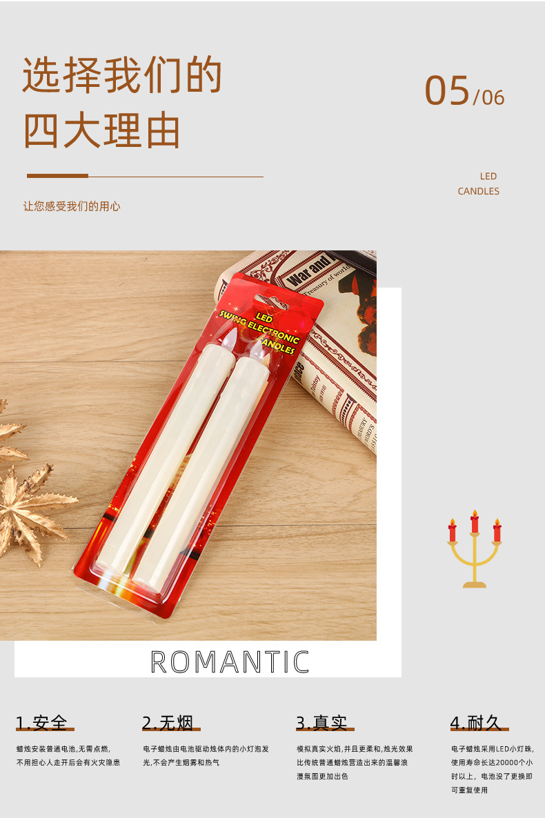 塑料蜡烛-不摇曳_08.jpg