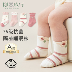 婴儿袜子25秋季卡通花朵女童袜无骨宝宝棉袜抗菌a类春秋儿童袜子